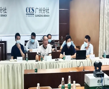 中国船级社与澳门特区海事及水务局召开审图与检验工作交流会